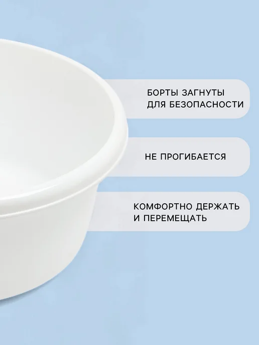 Idea Тазик пластиковый для белья и стирки 11 литров для бани, белый, фото 4
