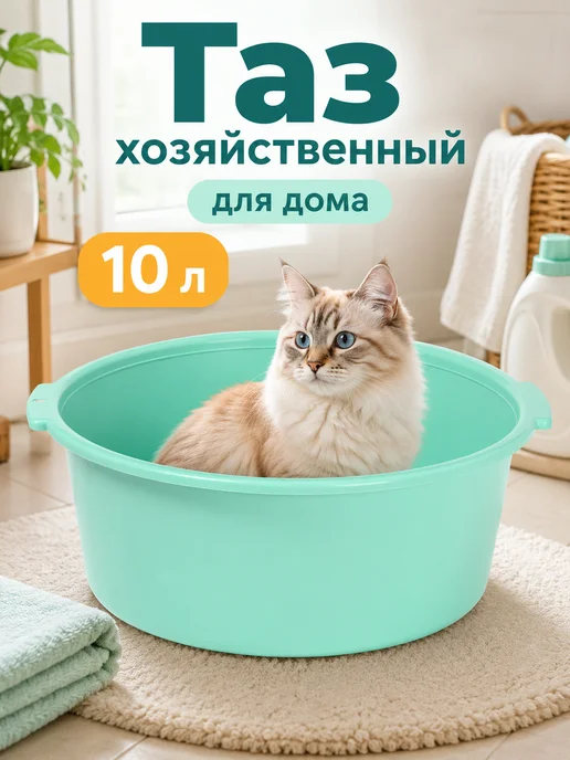 Idea Тазик пластиковый для белья и стирки 10 литров для бани, зеленый