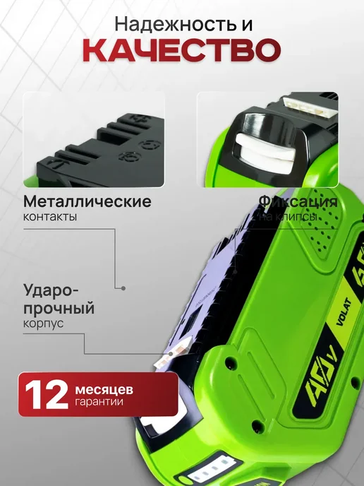 VOLAT Аккумулятор для триммера садового 40v 6Ah Li-ion, вариант, фото 4