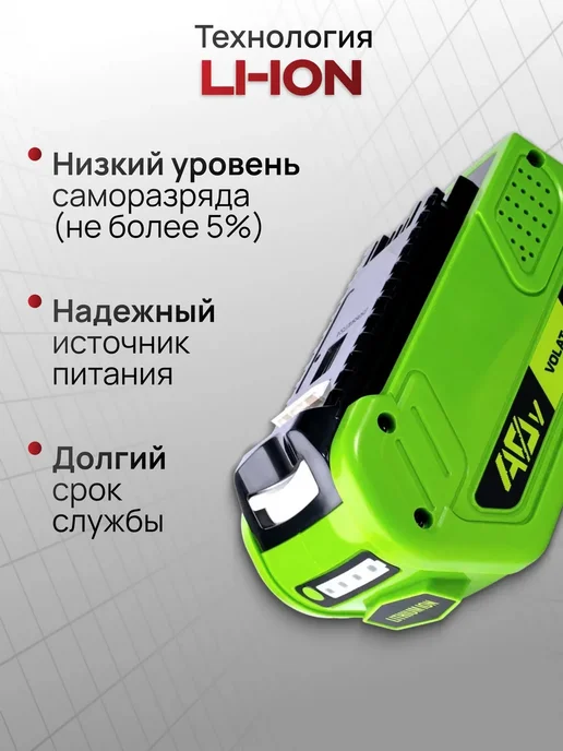 VOLAT Аккумулятор для триммера садового 40v 6Ah Li-ion, вариант, фото 5