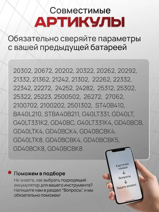 VOLAT Аккумулятор для триммера садового 40v 6Ah Li-ion, вариант, фото 6