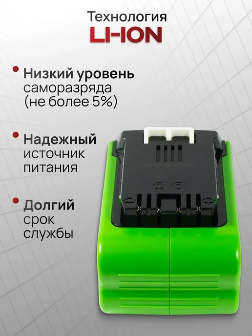 VOLAT Аккумулятор для триммера садового 24v 4Ah Li-ion, вариант, фото 5