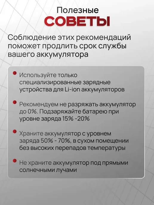 VOLAT Аккумулятор для триммера садового 24v 4Ah Li-ion, вариант, фото 8