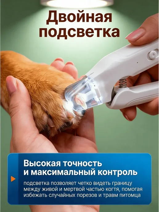 Когтерезка для кошек и собак, белый, фото 3