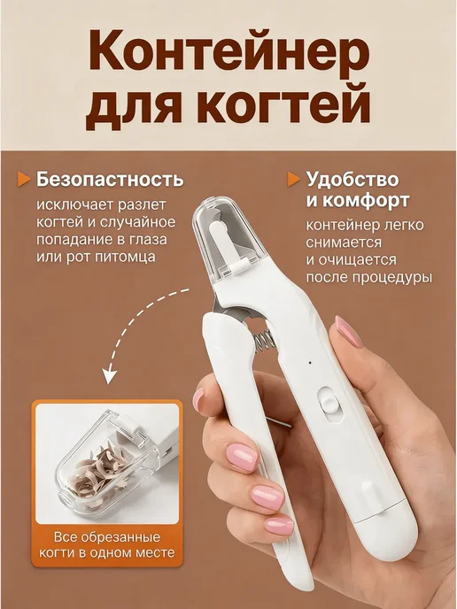 Когтерезка для кошек и собак, белый, фото 4