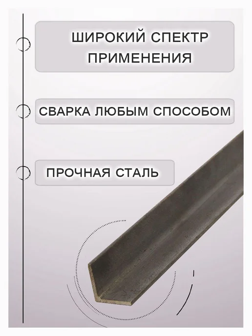 Уголок стальной 40х4мм 1.2 метра 1шт, 40x4 мм, 1,2 м, фото 2