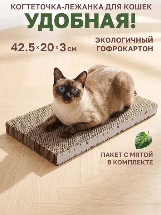 GT Когтеточка для кошки картонная напольная, вариант