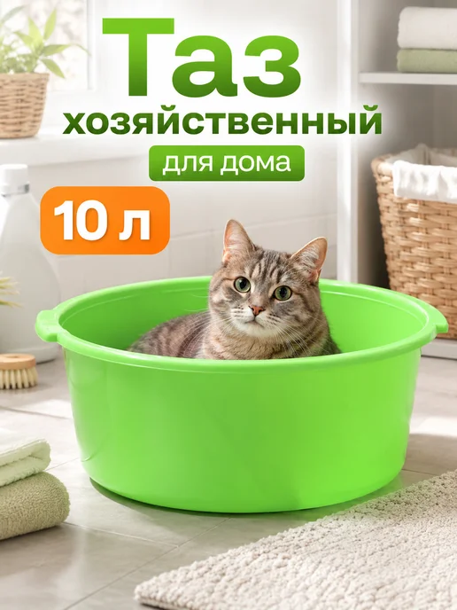 Тазик пластиковый для белья и стирки 10 литров для бани, зеленый