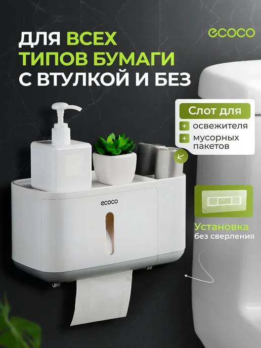 Держатель для туалетной бумаги без сверления, белый