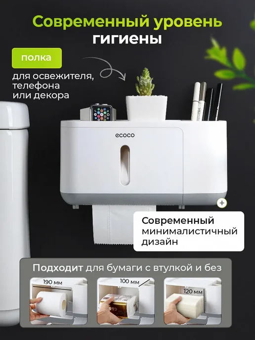 Держатель для туалетной бумаги без сверления, белый, фото 2