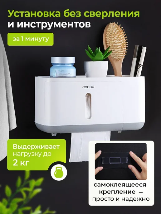 Держатель для туалетной бумаги без сверления, белый, фото 4