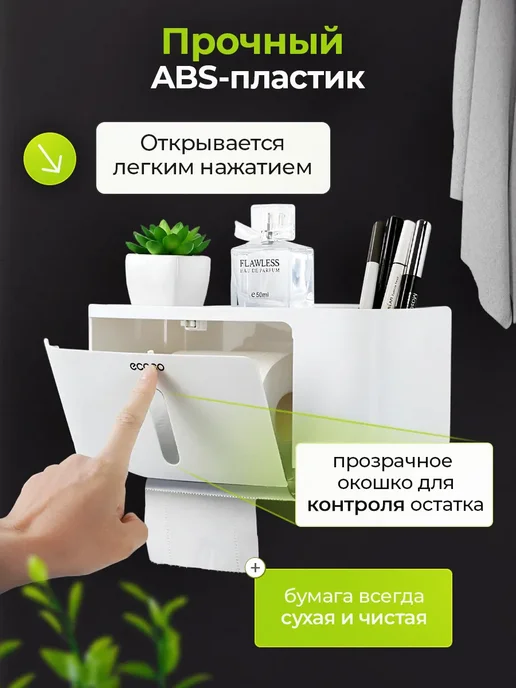 Держатель для туалетной бумаги без сверления, белый, фото 6