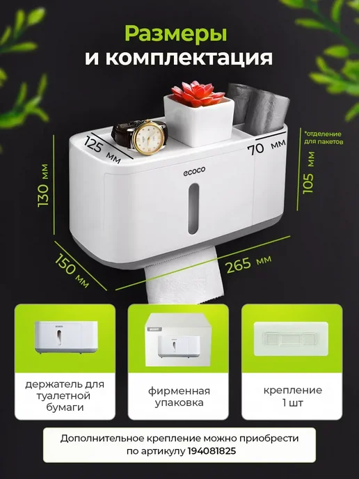 Держатель для туалетной бумаги без сверления, белый, фото 8