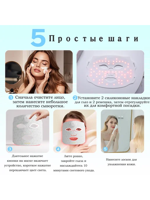 LED маска для лица Фототерапия, вариант, фото 6