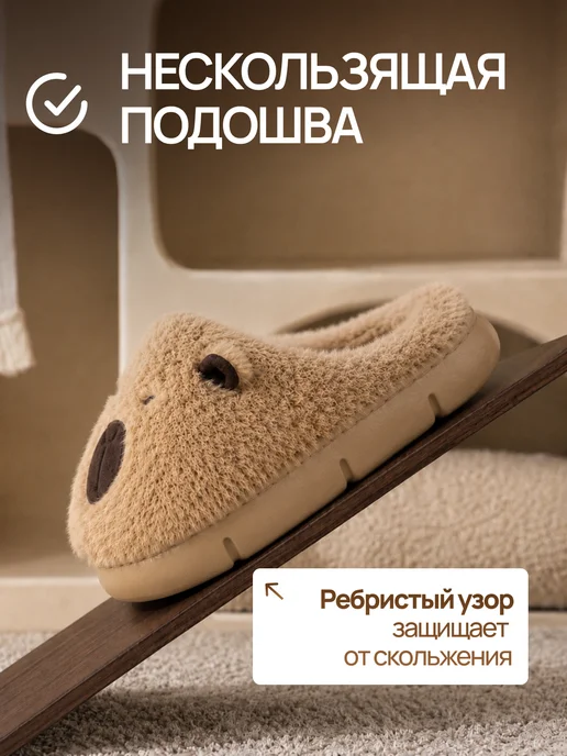 Conflate Тапочки домашние мягкие закрытые капибара, бежевый, фото 5