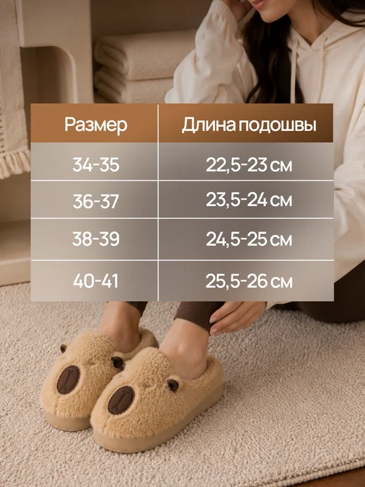 Conflate Тапочки домашние мягкие закрытые капибара, бежевый, фото 6
