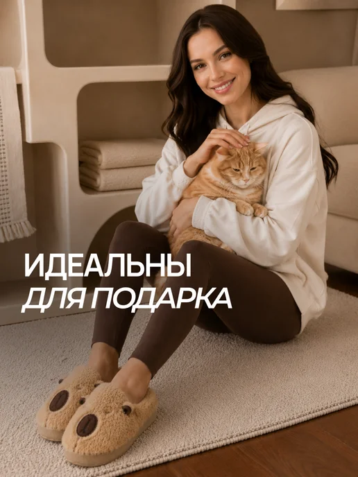 Conflate Тапочки домашние мягкие закрытые капибара, бежевый, фото 7