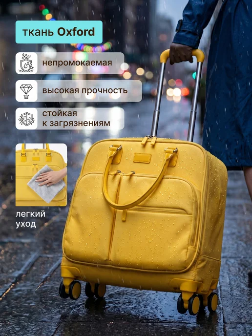 Rave Board Pro Чемодан на колесах S ручная кладь, желтый, фото 4