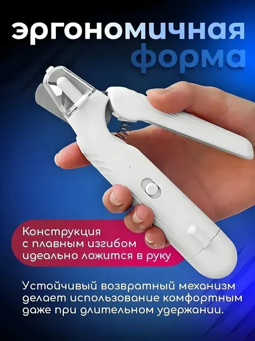 когтерезка с гриндером для кошек и собак, белый, фото 3