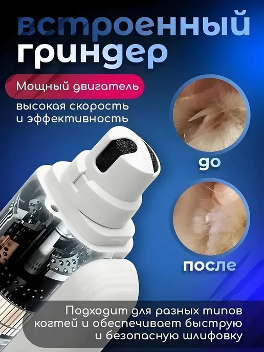 когтерезка с гриндером для кошек и собак, белый, фото 4