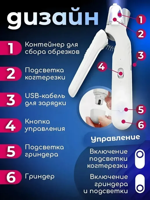 когтерезка с гриндером для кошек и собак, белый, фото 7