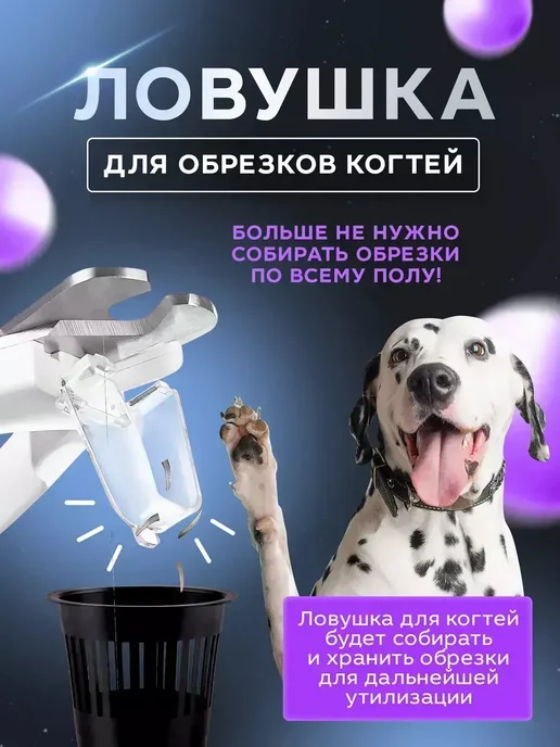 когтерезка с гриндером для кошек и собак, белый, фото 2