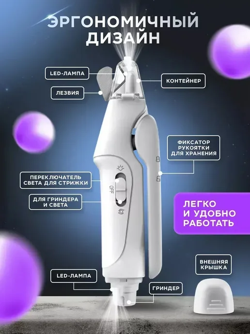когтерезка с гриндером для кошек и собак, белый, фото 5
