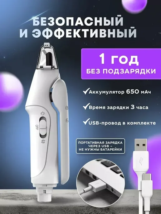 когтерезка с гриндером для кошек и собак, белый, фото 6