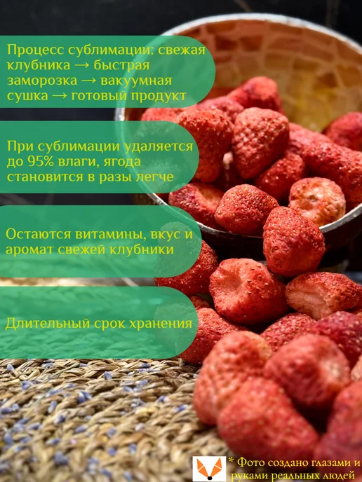 ЛИСИЦЦА Сублимированная клубника сушеная натуральная 50 гр, 50 г, фото 2