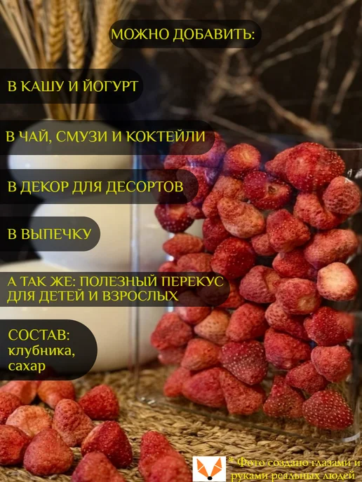 ЛИСИЦЦА Сублимированная клубника сушеная натуральная 50 гр, 50 г, фото 3