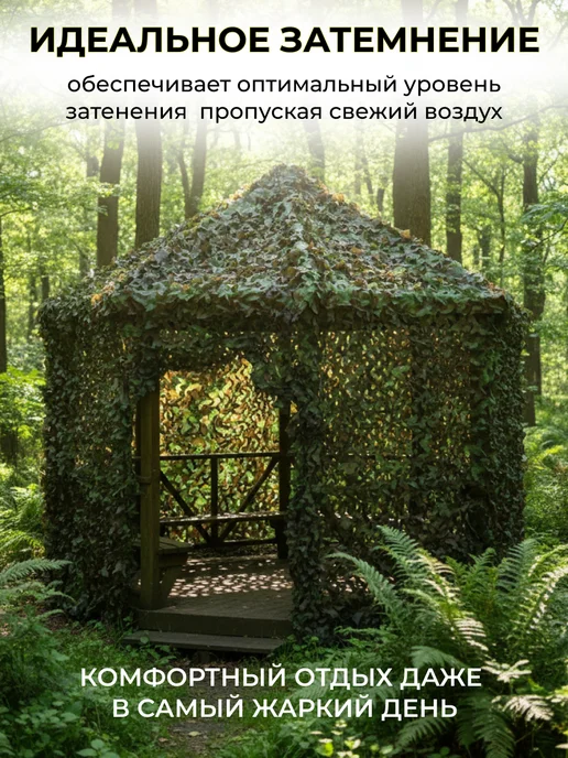 Интэк Маскировочная сетка 1,5*3м затеняющая летняя, 1.5x3 м, фото 3