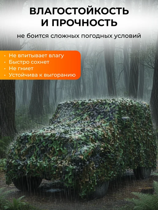 Интэк Маскировочная сетка 1,5*3м затеняющая летняя, 1.5x3 м, фото 4