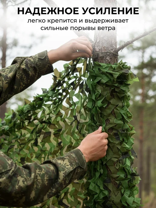 Интэк Маскировочная сетка 1,5*3м затеняющая летняя, 1.5x3 м, фото 5