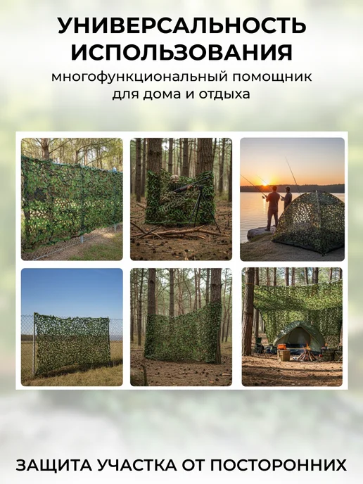 Интэк Маскировочная сетка 1,5*3м затеняющая летняя, 1.5x3 м, фото 7