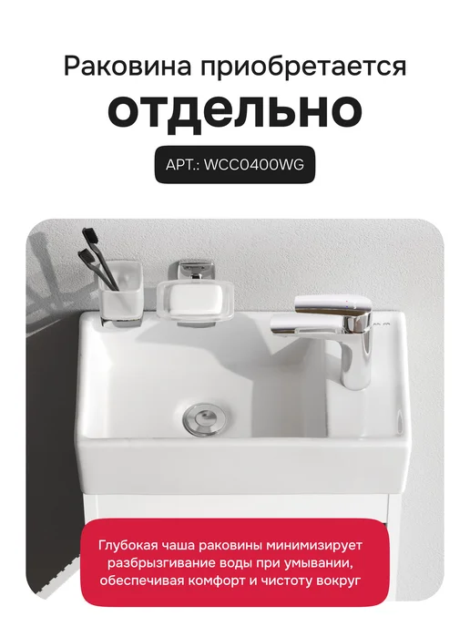 AM.PM Тумба с раковиной в ванную Pulse 40см, белый, фото 4