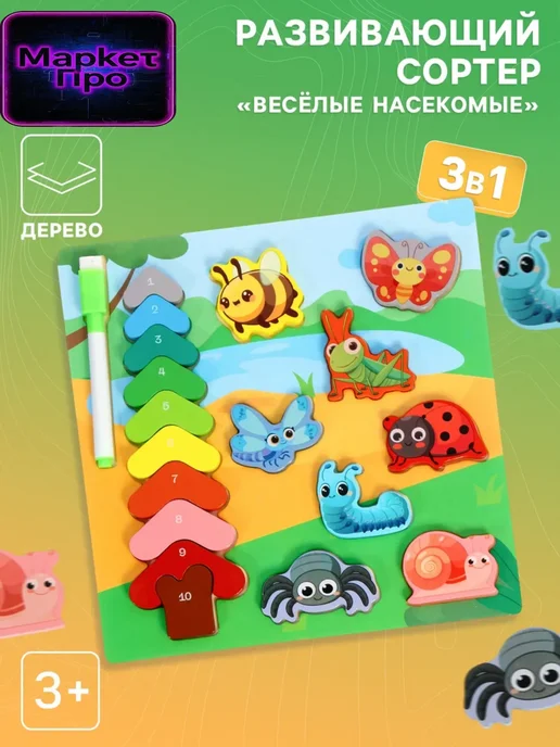 <> Развивающий сортер «Весёлые насекомые», зеленый