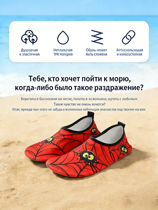Мультяшные пляжные ботинки, красный, фото 2