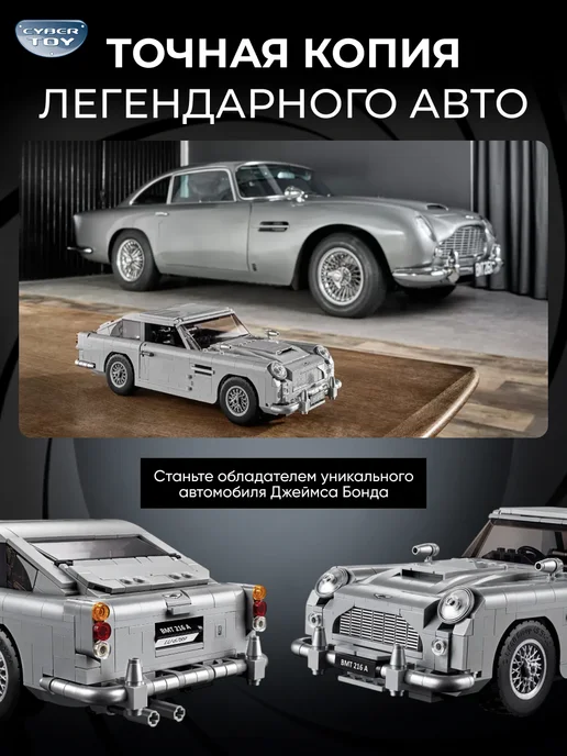 Cyber Toy Конструктор машина technic Астон Мартин агент 007, черный, фото 2