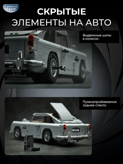 Cyber Toy Конструктор машина technic Астон Мартин агент 007, черный, фото 4