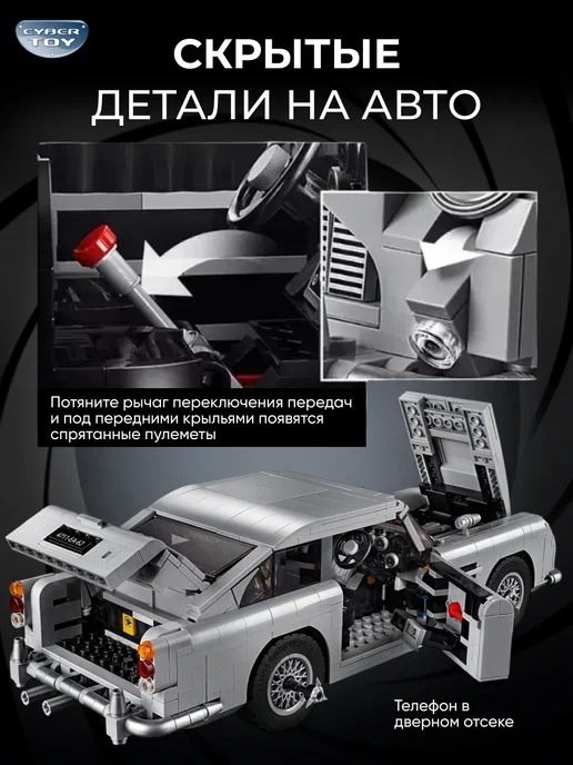 Cyber Toy Конструктор машина technic Астон Мартин агент 007, черный, фото 5