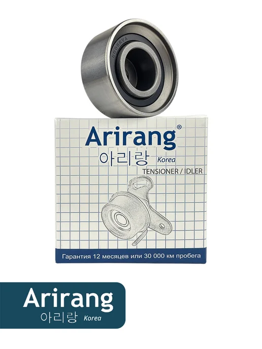 ARIRANG Ролик обводной ГРМ Акцент Гетц Рио 2, вариант, фото 7