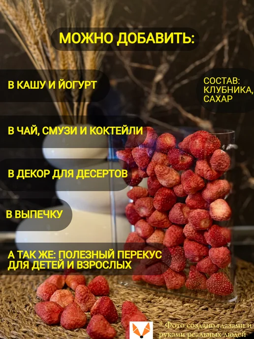 ЛИСИЦЦА Сублимированная клубника сушеная натуральная 50 гр, 100 г, фото 3