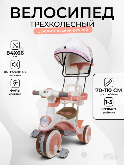 ИгроМаркет Детский велосипед трехколесный коляска с ручкой 3в1, белый, фото 8