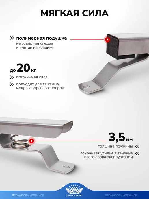 gidro.market Держатель ковриков для автомойки 1шт, 1 шт, фото 2