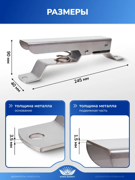 gidro.market Держатель ковриков для автомойки 1шт, 1 шт, фото 4