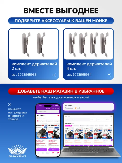 gidro.market Держатель ковриков для автомойки 1шт, 1 шт, фото 7