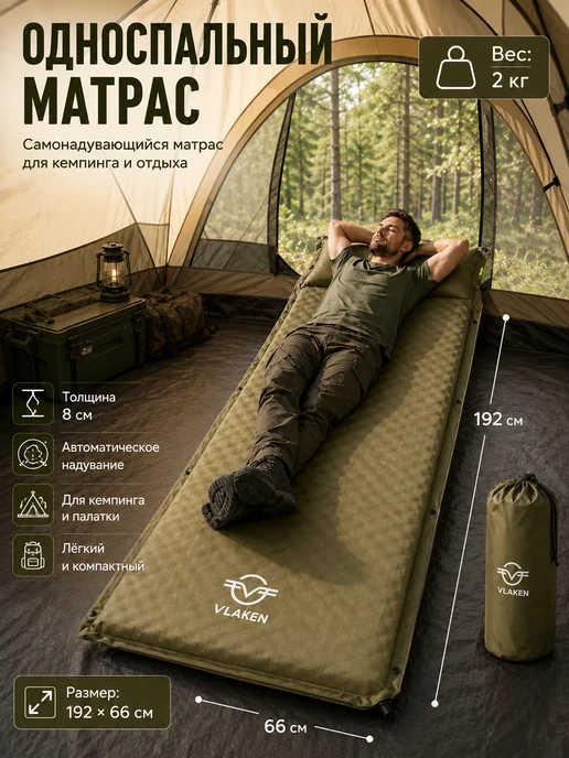 Коврик туристический Матрас надувной192X66, 192x66