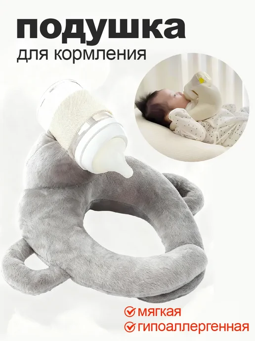 Держатель для бутылочки, вариант