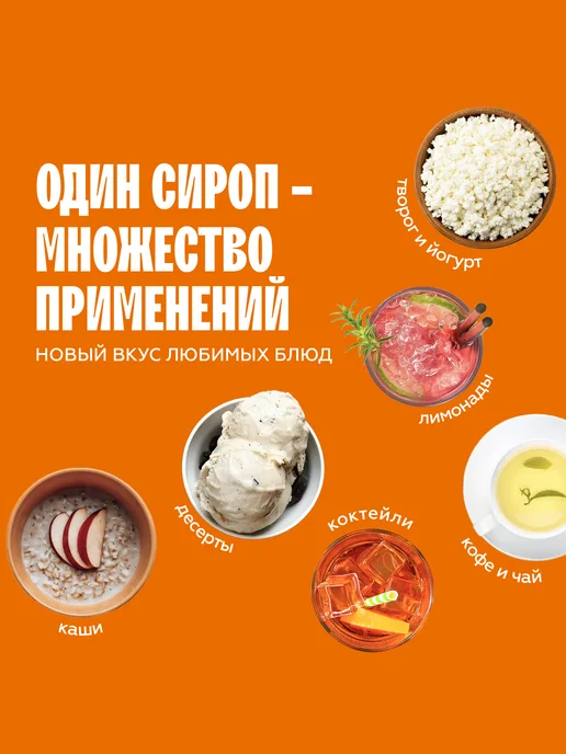 The Flip Сироп для кофе и коктейлей Апельсин 1 литр, вариант, фото 3