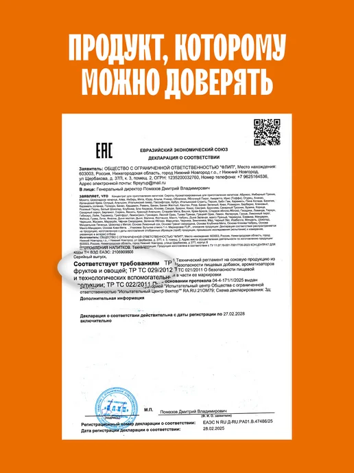 The Flip Сироп для кофе и коктейлей Апельсин 1 литр, вариант, фото 8